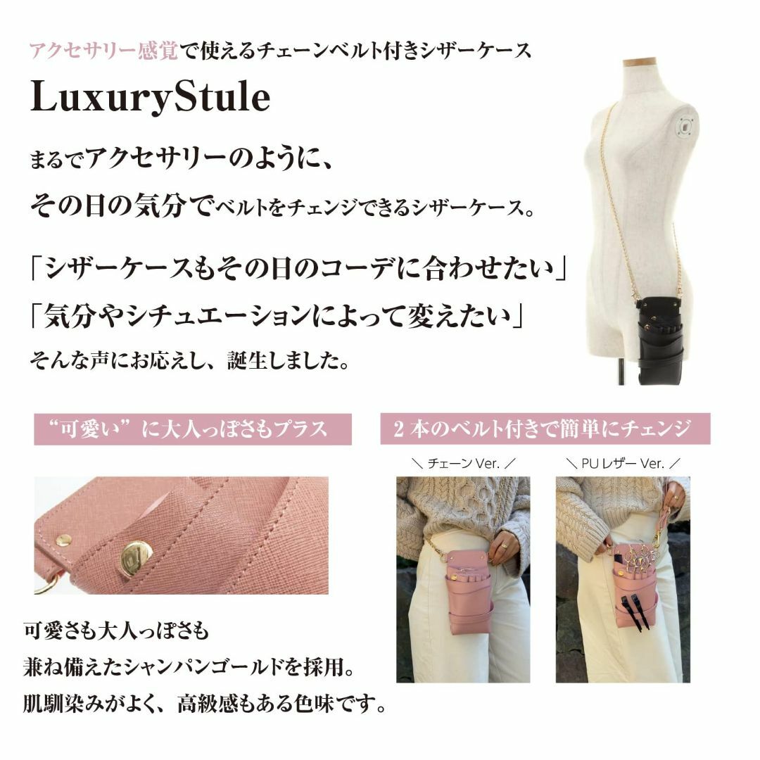 DEEDS Luxury Style シエーナ チェーン付き アイボリー×ピンク