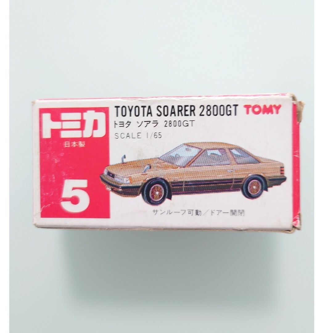 トミカシリーズ(トミカシリーズ)のトミカ トヨタ ソアラ 2800ＧＴ　５番 エンタメ/ホビーのおもちゃ/ぬいぐるみ(ミニカー)の商品写真