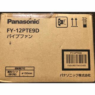 Panasonic パイプファン(その他)