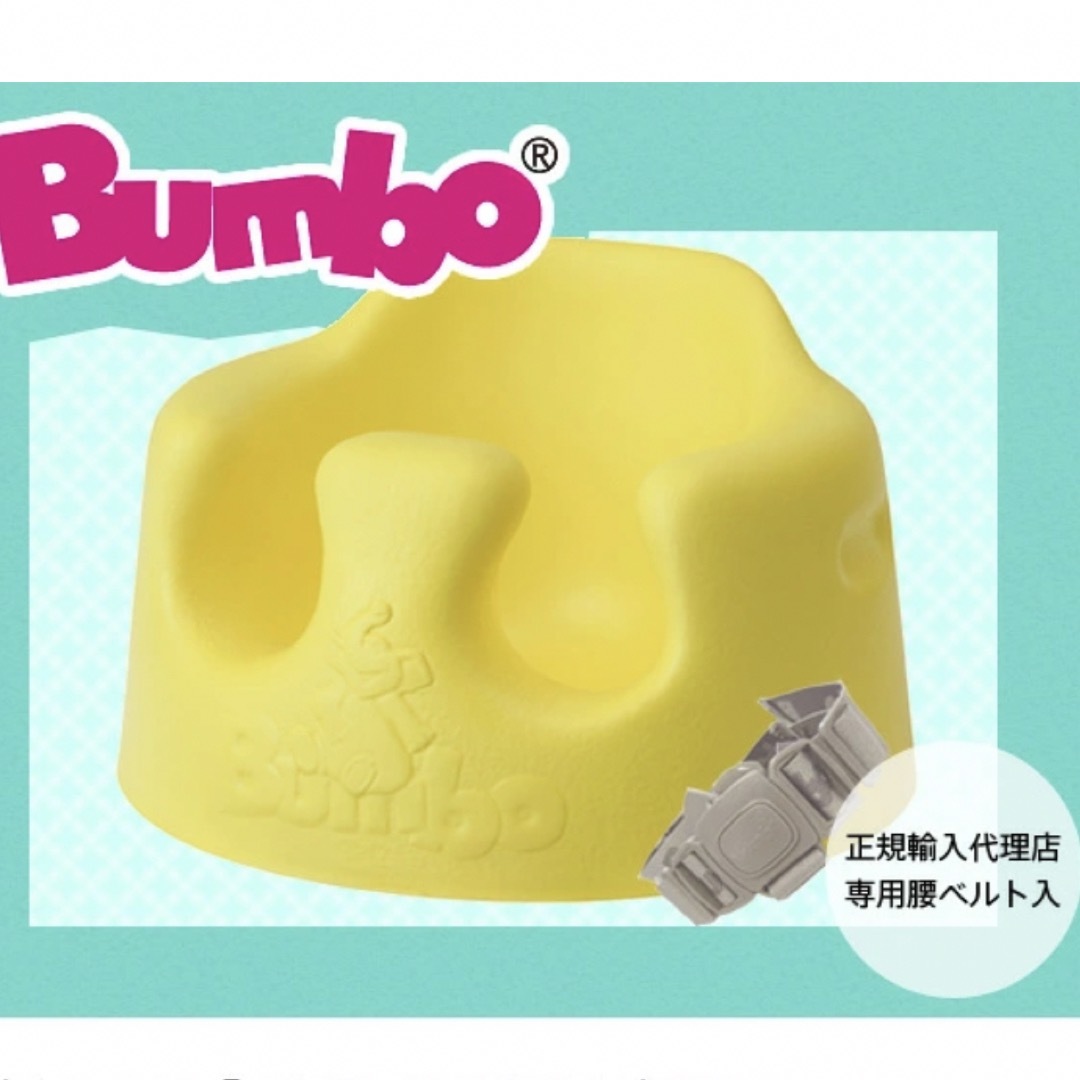 Bumbo(バンボ)のバンボ　紫色　正規品 キッズ/ベビー/マタニティのキッズ/ベビー/マタニティ その他(その他)の商品写真