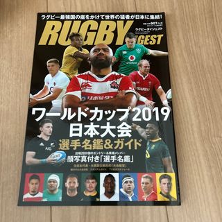 ダンクシュート増刊 ワールドカップ2019日本大会選手名鑑&ガイド 2019年 (趣味/スポーツ)