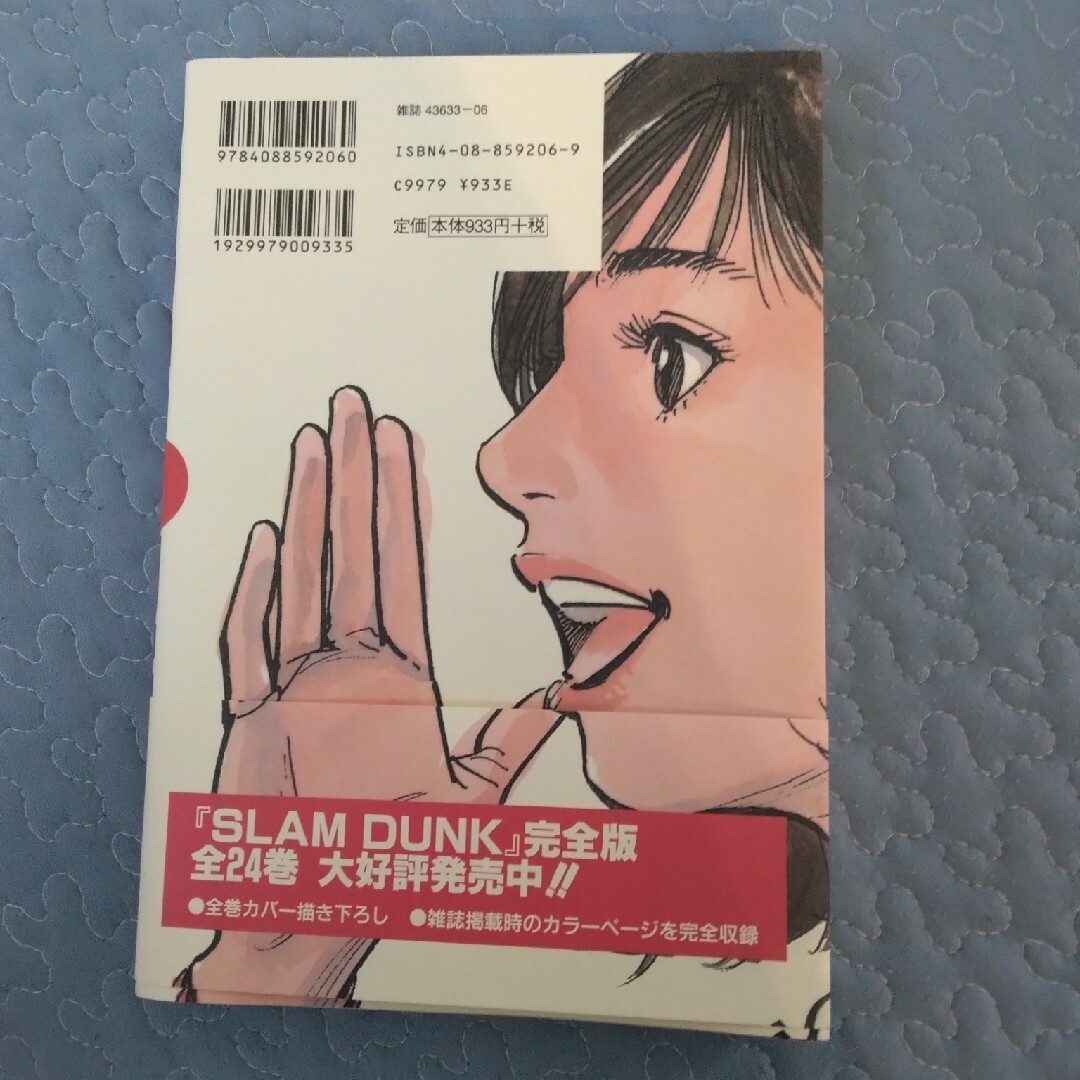 集英社(シュウエイシャ)のＳＬＡＭ　ＤＵＮＫ完全版 １７ エンタメ/ホビーの漫画(その他)の商品写真