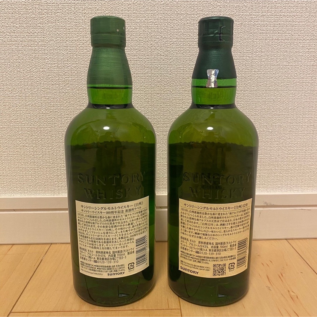 白州NV 700ml  100周年記念ボトル　蒸溜所ラベル