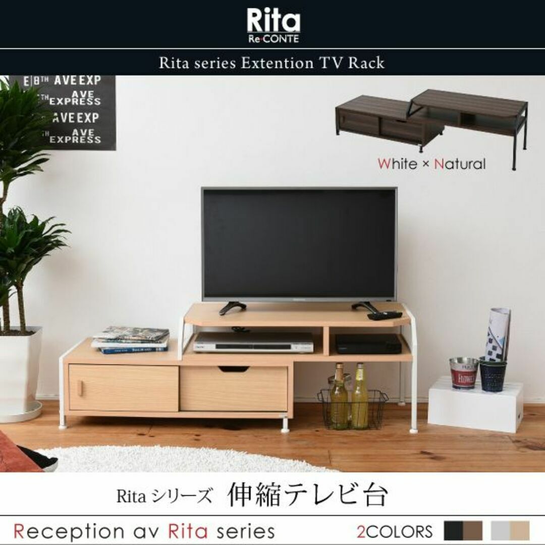 Rita☆北欧風 モダン 伸縮 木製 テレビ台 テレビボード コーナーテレビ