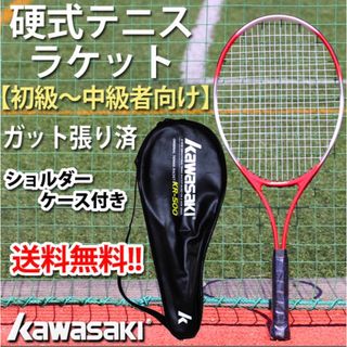 カワサキ(カワサキ)の【KAWASAKI 】硬式テニスラケット（レッド）(ラケット)