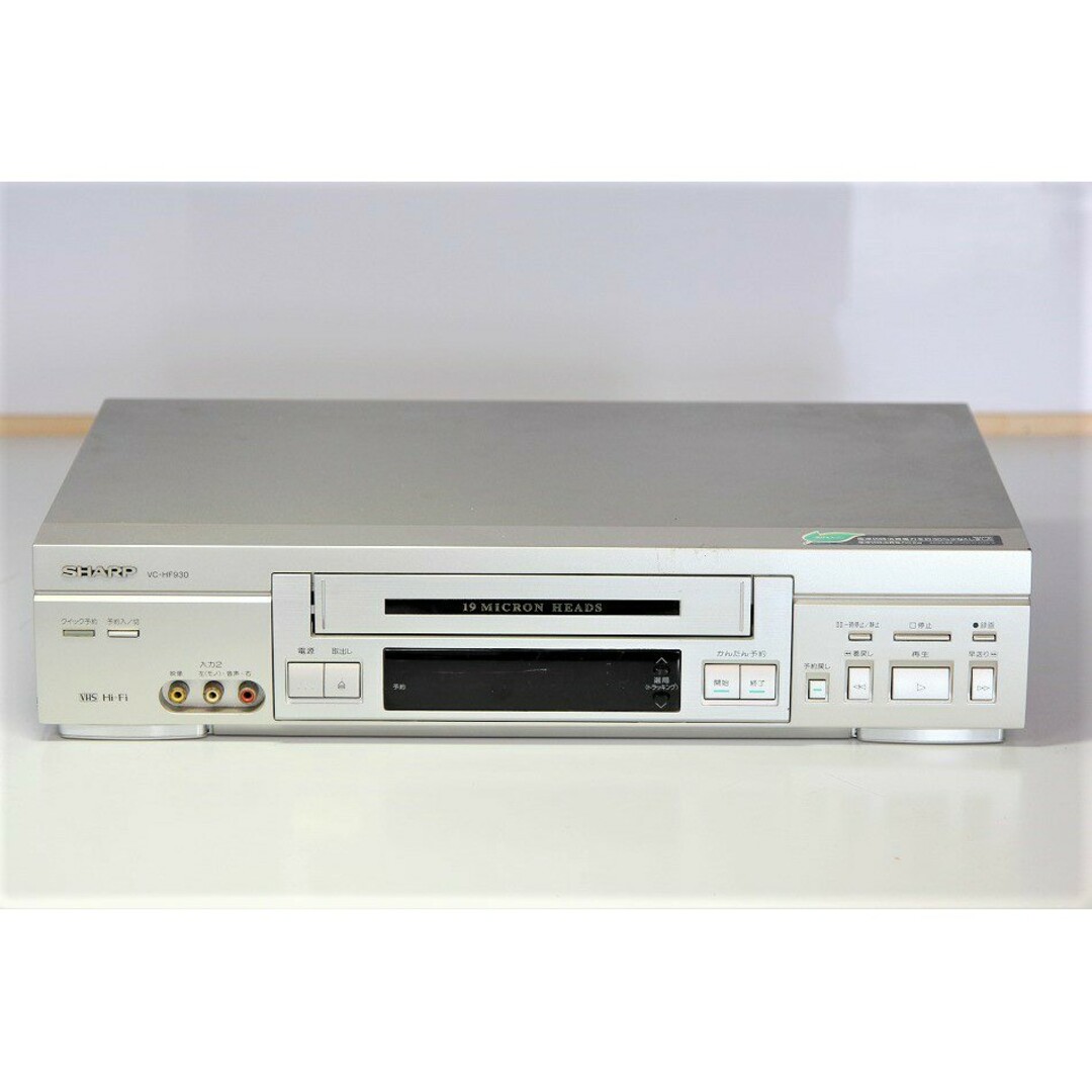 シャープ SHARP VC-HF930 VHS ビデオデッキ