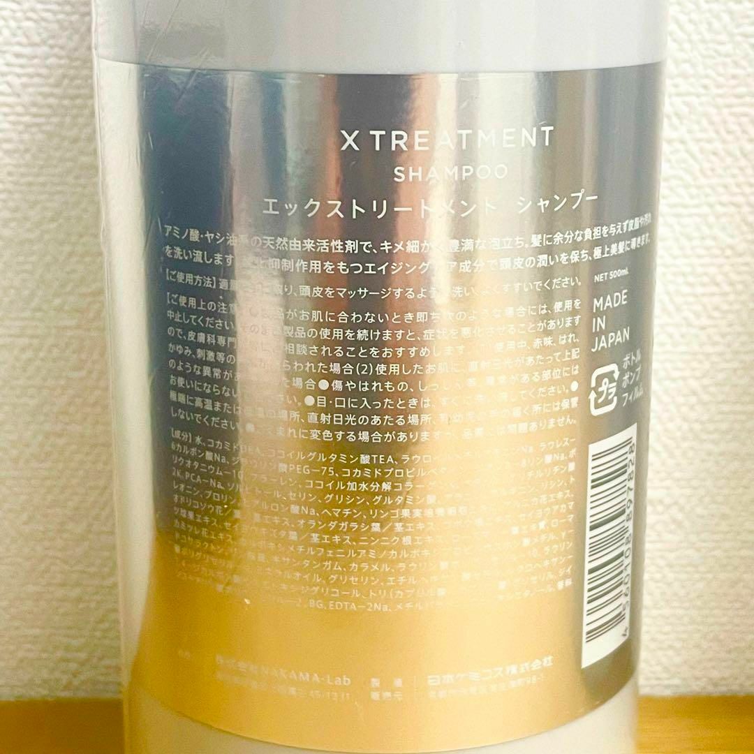 X TREATMENT エックストリートメント500mlセットの通販 by オサル's