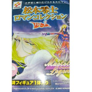 コナミ(KONAMI)の松本零士ロマンコレクション(SF/ファンタジー/ホラー)