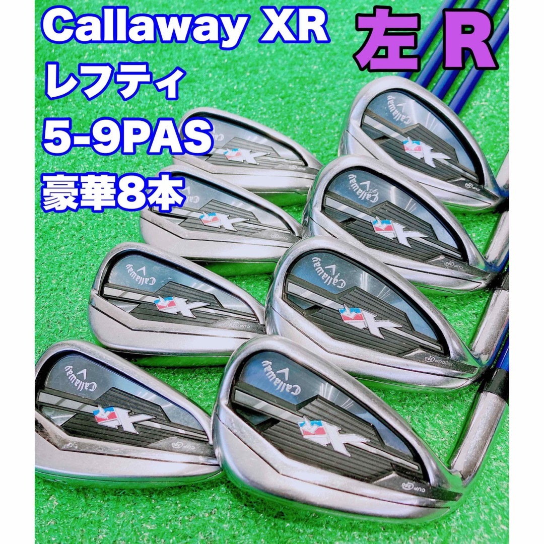 ☆レフティ Callaway XR☆キャロウェイ アイアン 5-9PAS 左 R-tops.edu.ng