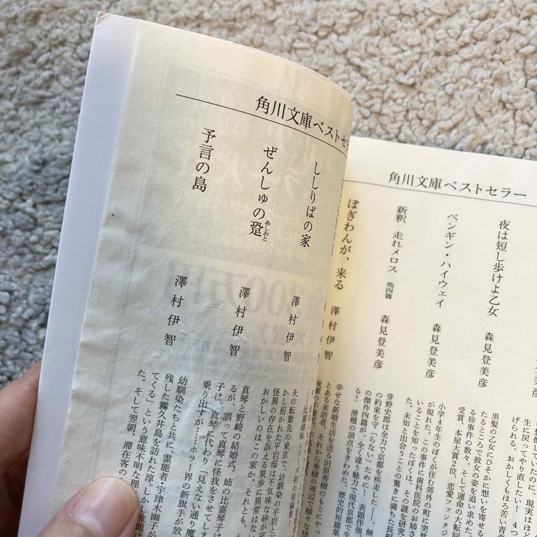 六人の嘘つきな大学生 エンタメ/ホビーの本(その他)の商品写真