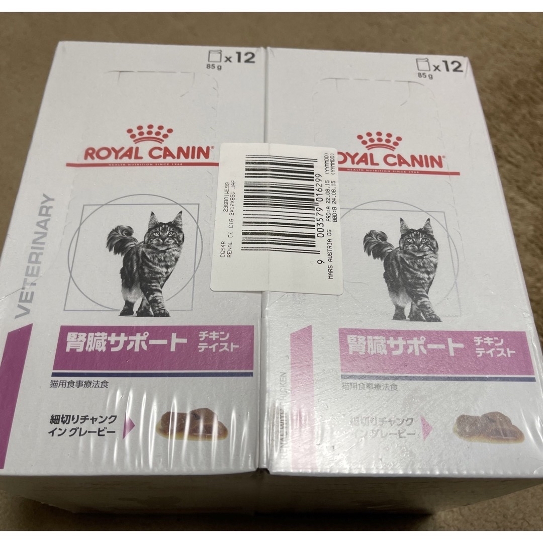 ROYAL CANIN - ロイヤルカナン 猫 腎臓サポート チキン おまけ付きの