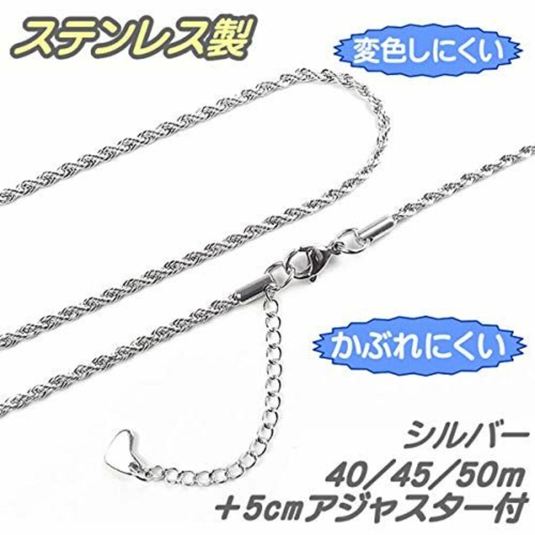 【色: シルバー】ネックレス チェーン ステンレス製 幅2.4mm ロープチェー