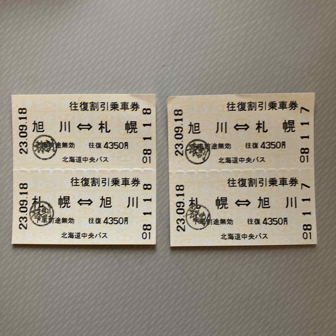 北海道中央バス 札幌〜旭川 往復乗車券(２往復分) - その他