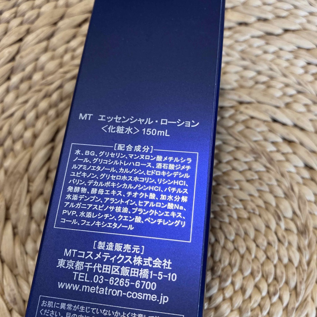 METATRON エッセンシャル・ローション 150ml 1