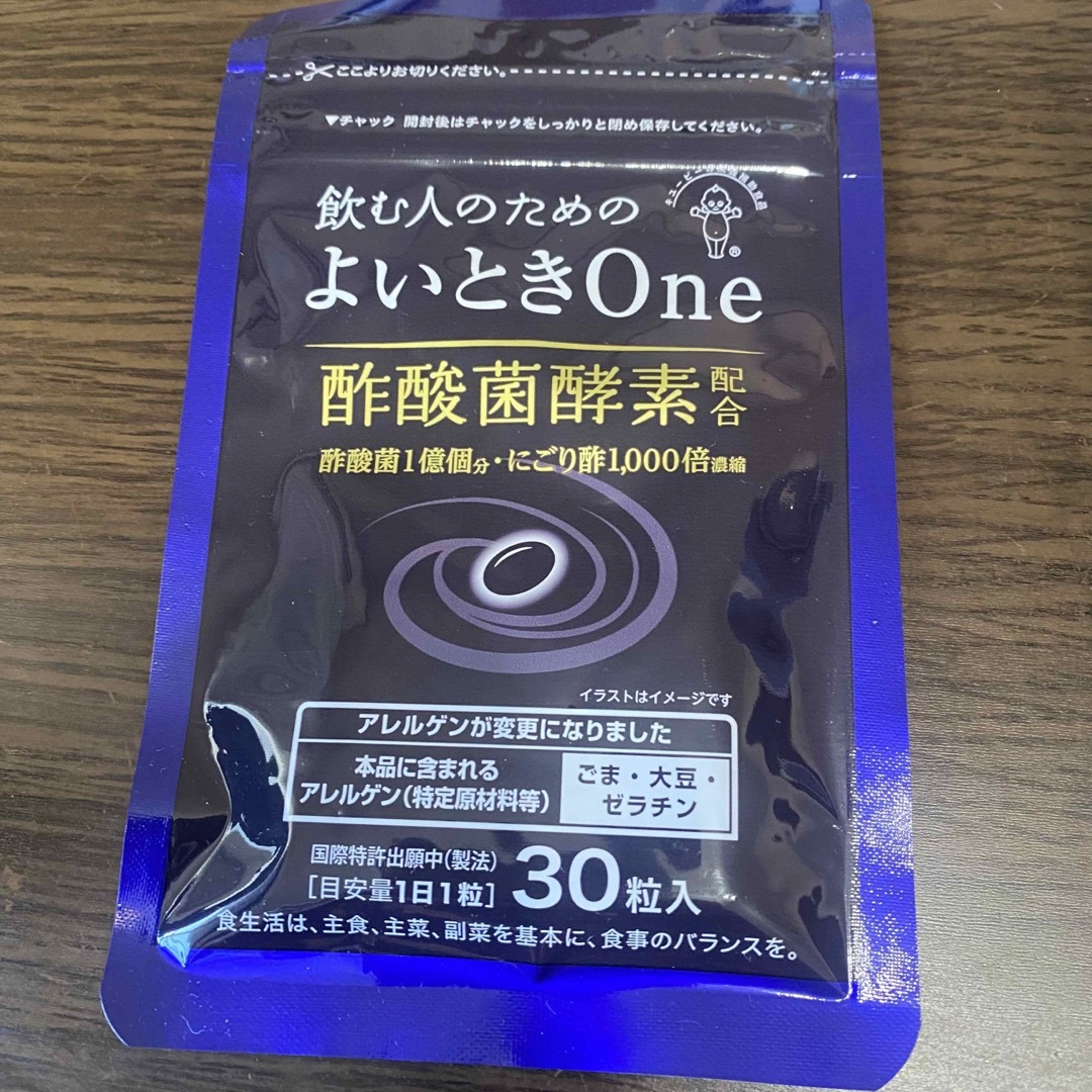 キユーピー(キユーピー)のよいときOne お酒 サプリメント 肝臓 食品/飲料/酒の健康食品(その他)の商品写真