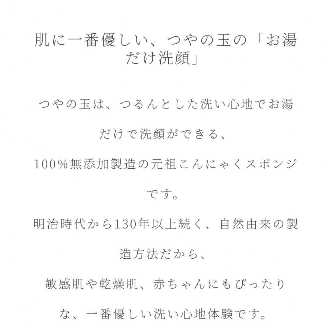 お肌に優しいコンニャクでできた【つやの玉とたおる】のセット コスメ/美容のスキンケア/基礎化粧品(洗顔ネット/泡立て小物)の商品写真