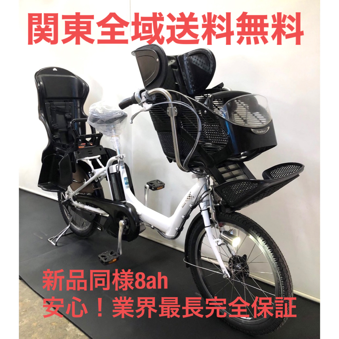 電動自転車 ブリヂストン アンジェリーノ 20インチ 8ah 白色-