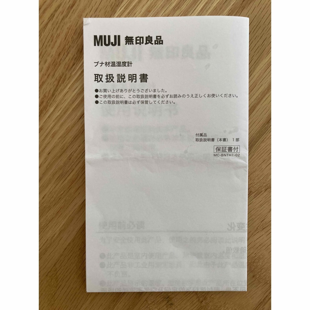 MUJI (無印良品)(ムジルシリョウヒン)のchaxx様専用 インテリア/住まい/日用品のインテリア小物(置時計)の商品写真