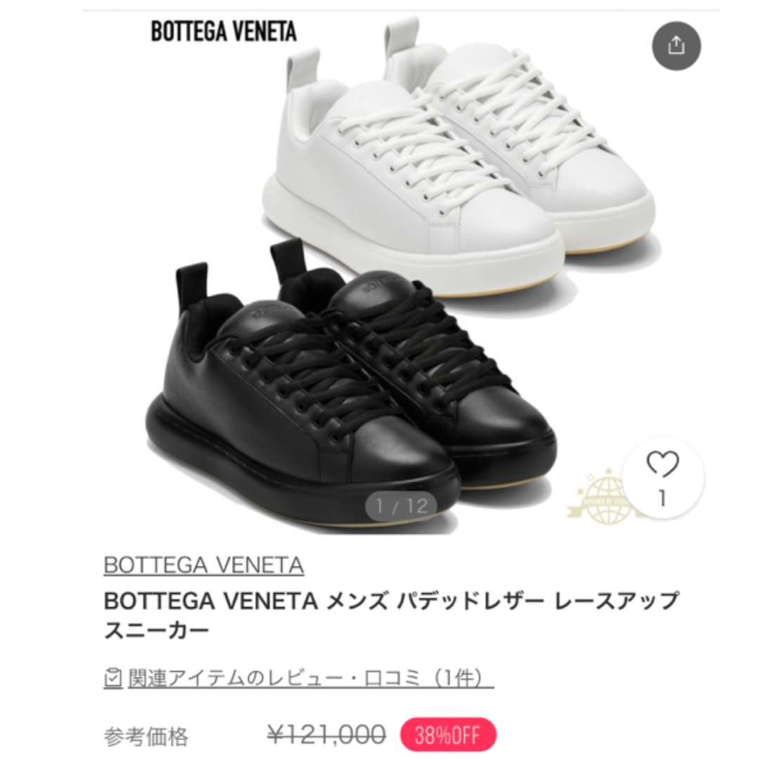 BOTTEGA VENETA パデッドレザー レースアップスニーカー　43