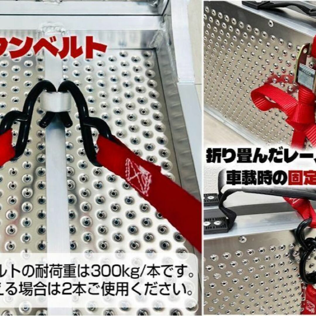 アルミラダーレール 2個セット 耐荷重680kg スロープ 軽量 4箇所