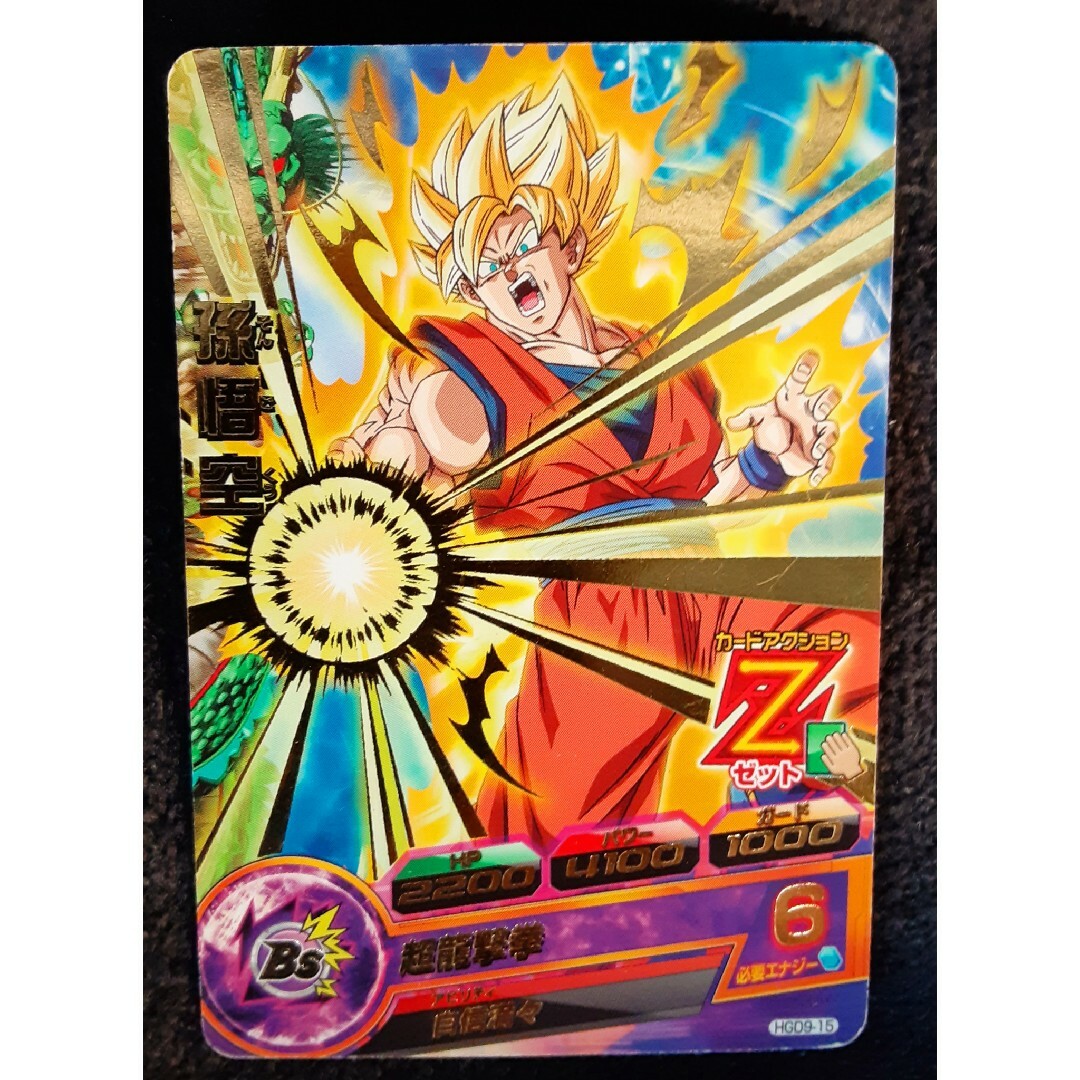 ドラゴンボール(ドラゴンボール)のHGD9-15孫悟空 ドラゴンボールヒーローズ エンタメ/ホビーのアニメグッズ(カード)の商品写真