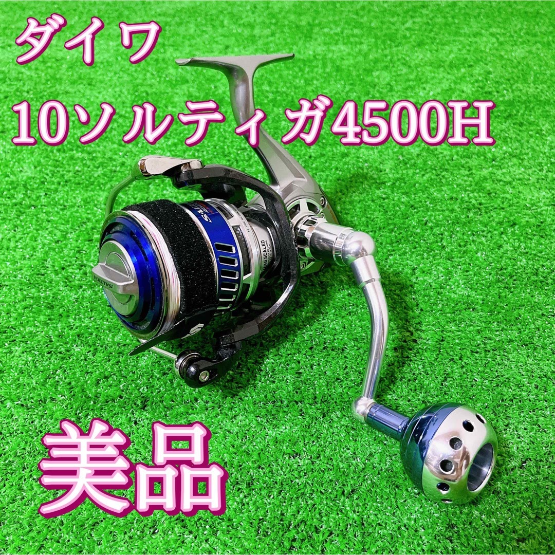 ダイワ 10ソルティガ4500H 美品 DAIWA ジギング ソルト