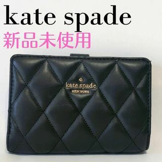 ケイトスペードニューヨーク(kate spade new york)の❤新品未使用❤ケイトスペード キルティング 　二つ折り財布　黒(財布)