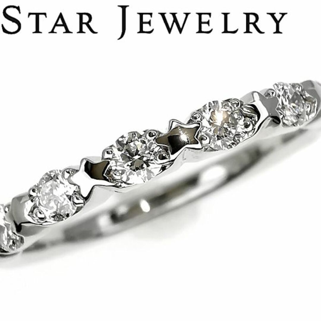 スタージュエリー ダイヤ リング Star Eternity Ring定価18万-