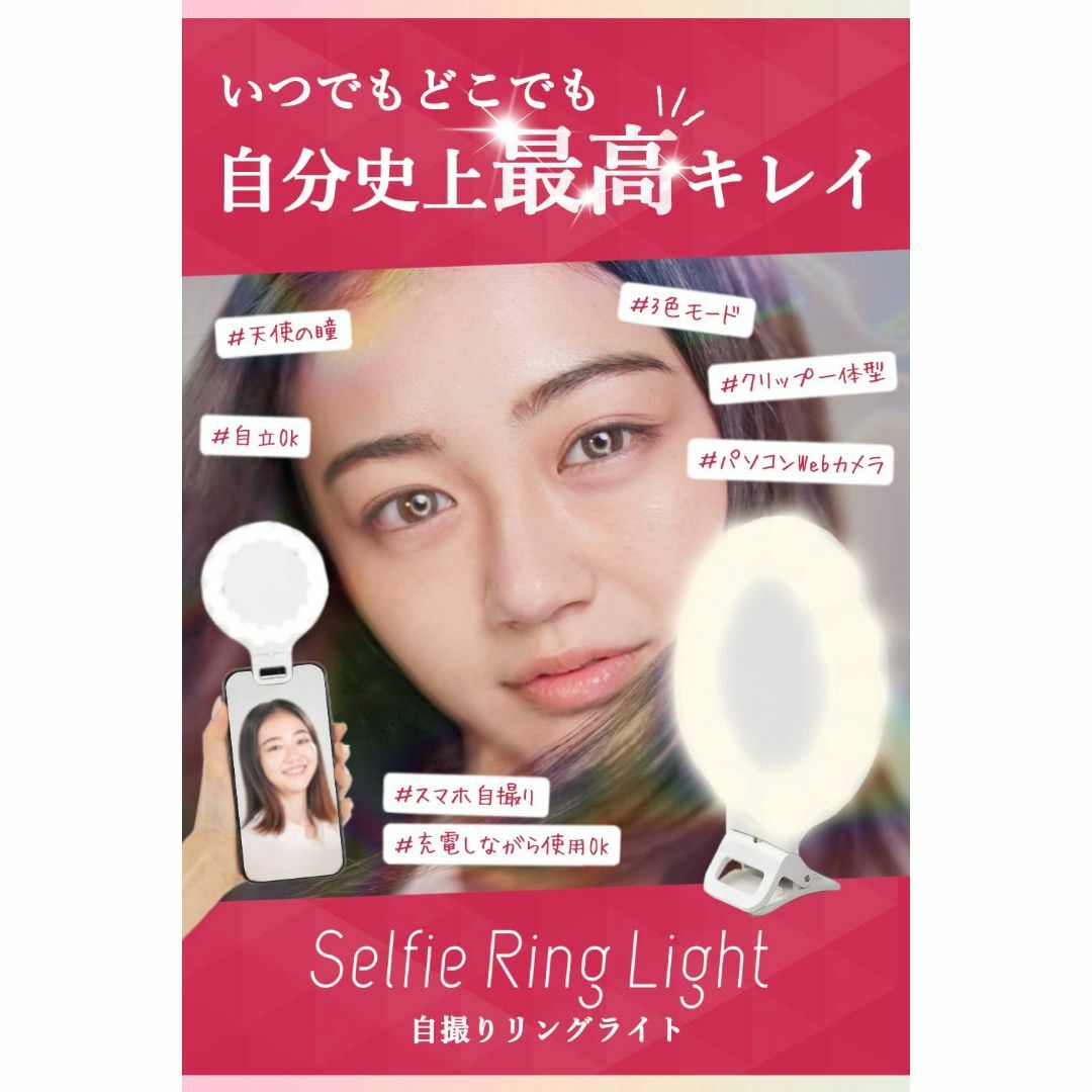 Mown LED リングライト 撮影用ライト 女優ライト スマホ【 コードレス 6