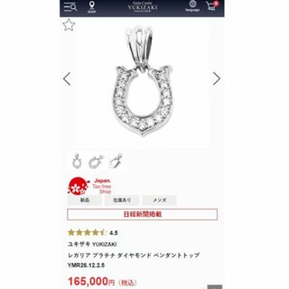 ゆきざき YUKIZAKI レガリア ダイヤモンド ペンダント 定価16万の通販