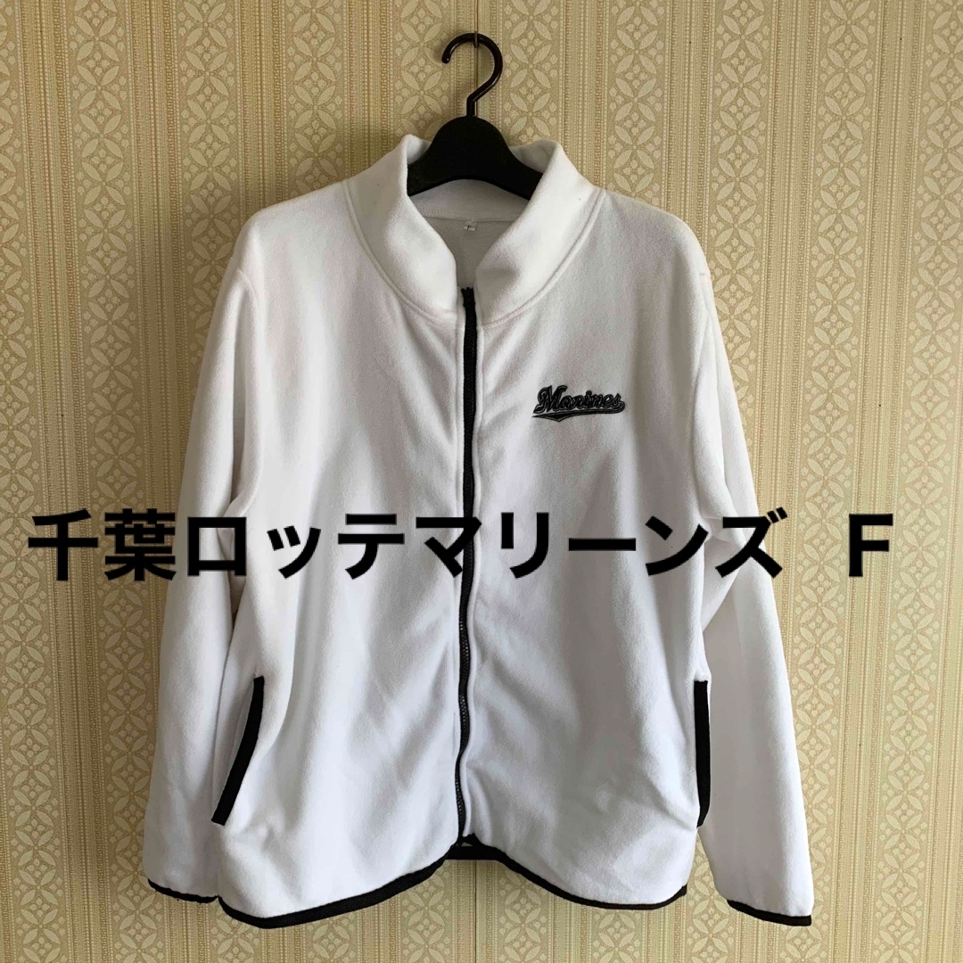 千葉ロッテマリーンズ - 未着用☆千葉ロッテマリーンズ応援①