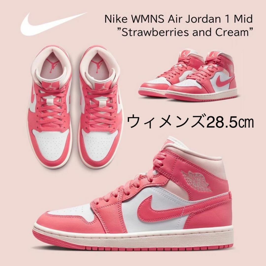 【新品】28.5cm NIKE WMNS エアジョーダン1 MID