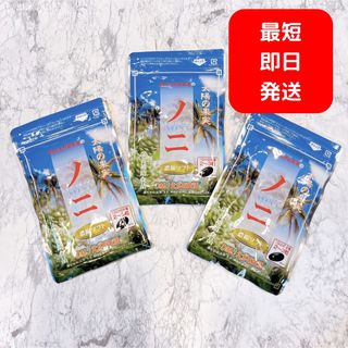 ノニ 太陽の果実 濃縮ソフト 栄養補助食品 DMJえがお生活 サプリメント