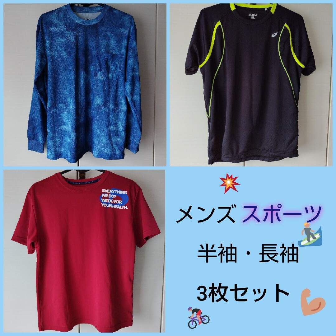 asics(アシックス)のメンズ 男性 ロンT Tシャツ  長袖 半袖  M  L スポーツ 運動 メンズのトップス(Tシャツ/カットソー(半袖/袖なし))の商品写真