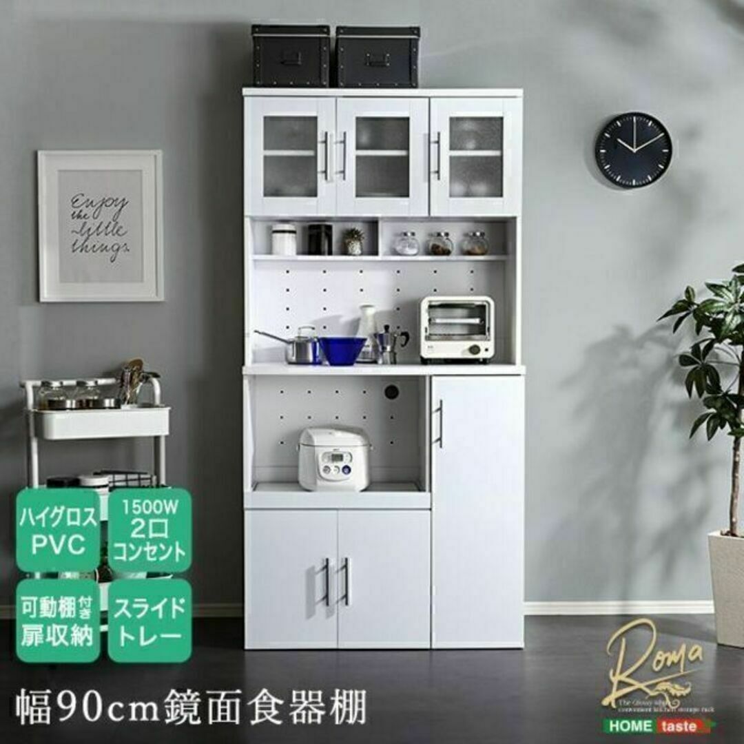 ハイグロスPVC仕上げ☆鏡面食器棚（180cm×90cmサイズ）ホワイト