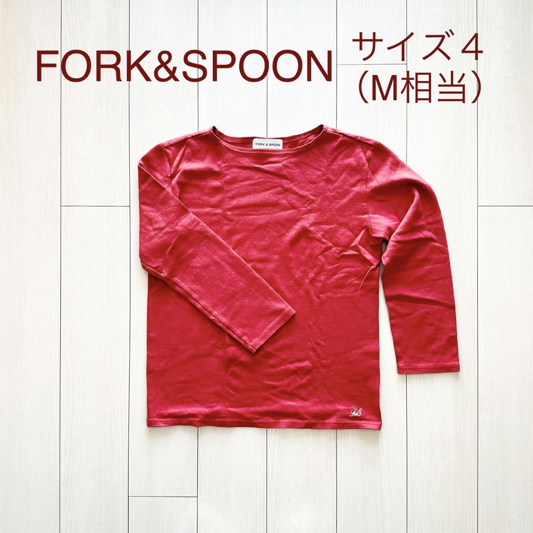 美品 | FORK&SPOON（フォークアンドスプーン）カットソー サイズM相当