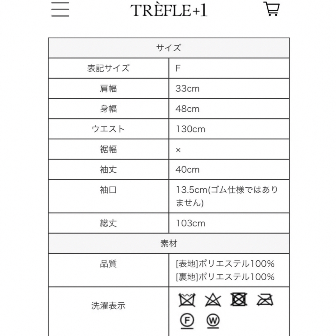 トレフルプラスワン　フラワーエンボスワンピース　ホワイト レディースのワンピース(ひざ丈ワンピース)の商品写真