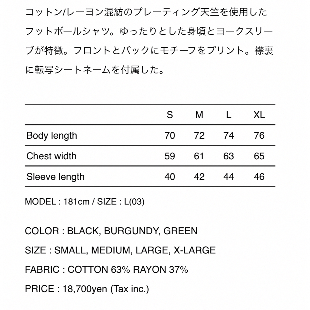 WTAPS 23AW QB / SS / RACO. BRACKETS  黒 S