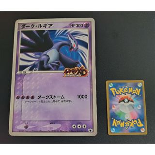 ポケモンカード　ダーク・ルギア　ジャンボカード(シングルカード)