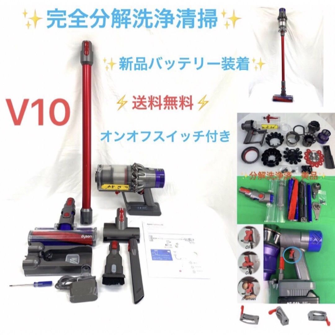 Dyson - C917分解洗浄済]ダイソン掃除機V10 お得フルセットの通販 by