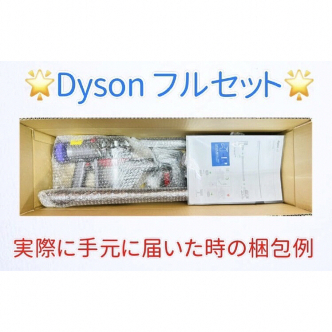 Dyson(ダイソン)の期間限定割引中 C917分解洗浄済]ダイソン掃除機V10 お得フルセット スマホ/家電/カメラの生活家電(掃除機)の商品写真