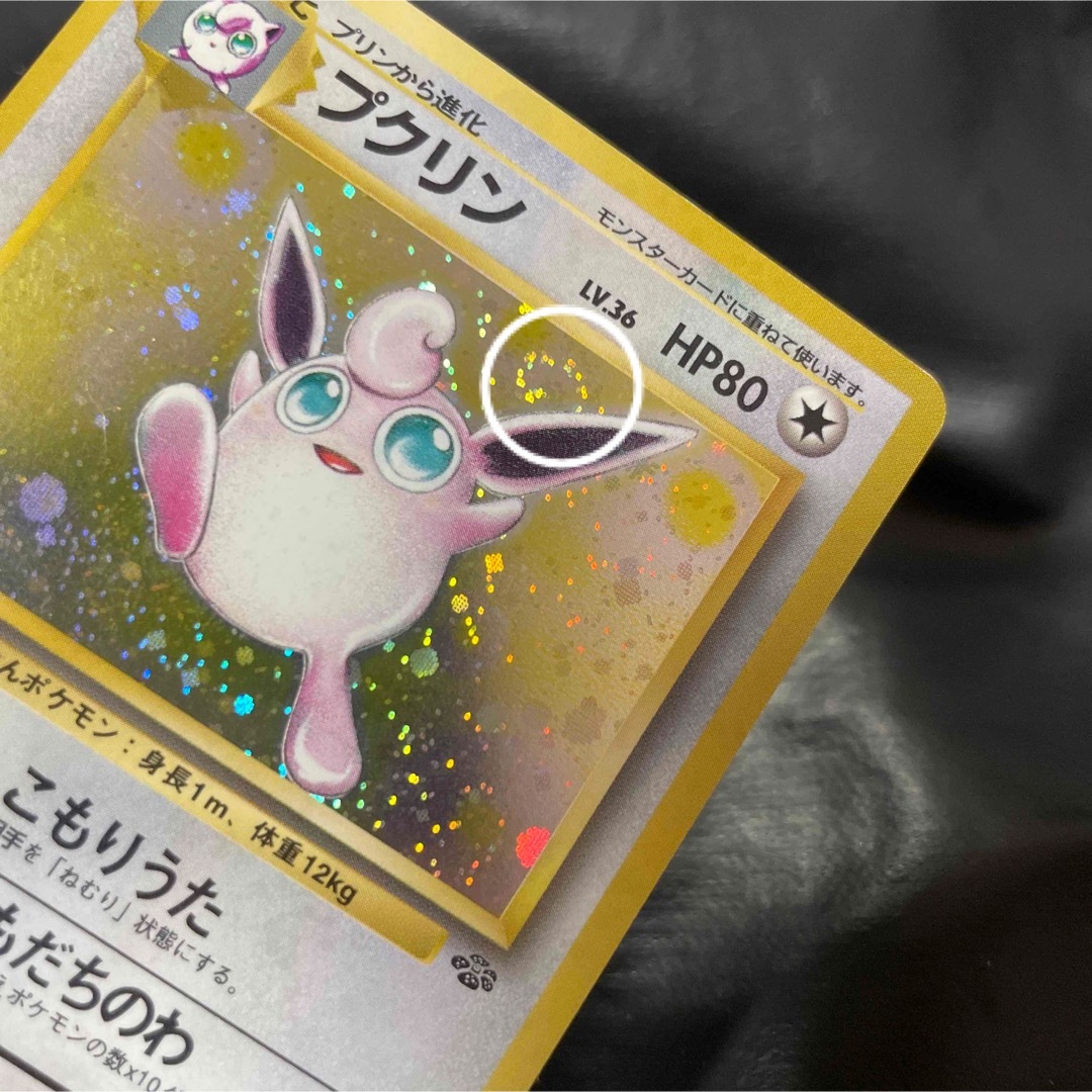 旧裏 ポケモンカード 引退セット ホロモンスターカード