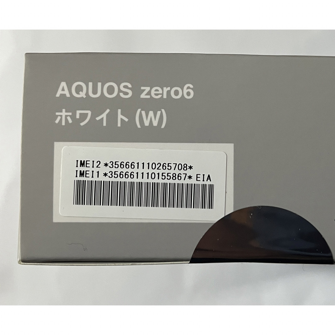 新品 未開封 AQUOS zero6 SH-RM18 ホワイト - スマートフォン本体