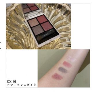 アールエムケー(RMK)の限定アイシャドウ(アイシャドウ)