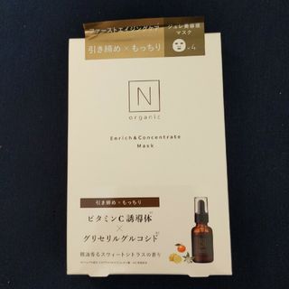 Nオーガニック　エンリッチ&コンセントレートマスク(パック/フェイスマスク)