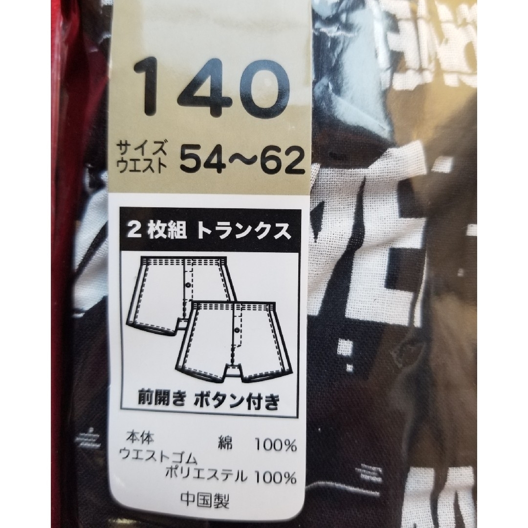 MARVEL(マーベル)の2枚組【新品】男児 男の子 ボーイズ トランクス MARVEL 140 キッズ/ベビー/マタニティのキッズ服男の子用(90cm~)(下着)の商品写真