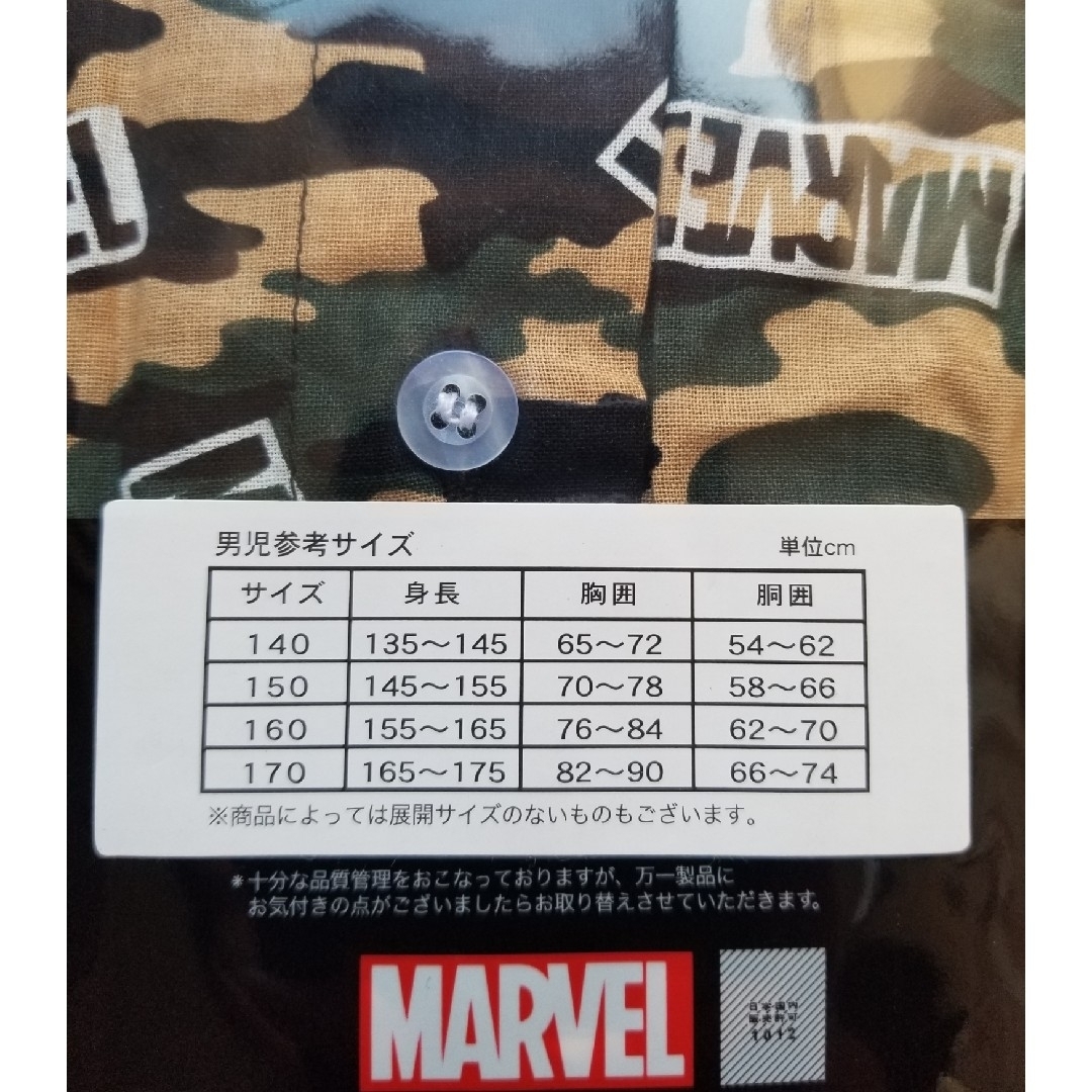 MARVEL(マーベル)の2枚組【新品】男児 男の子 ボーイズ トランクス MARVEL 140 キッズ/ベビー/マタニティのキッズ服男の子用(90cm~)(下着)の商品写真