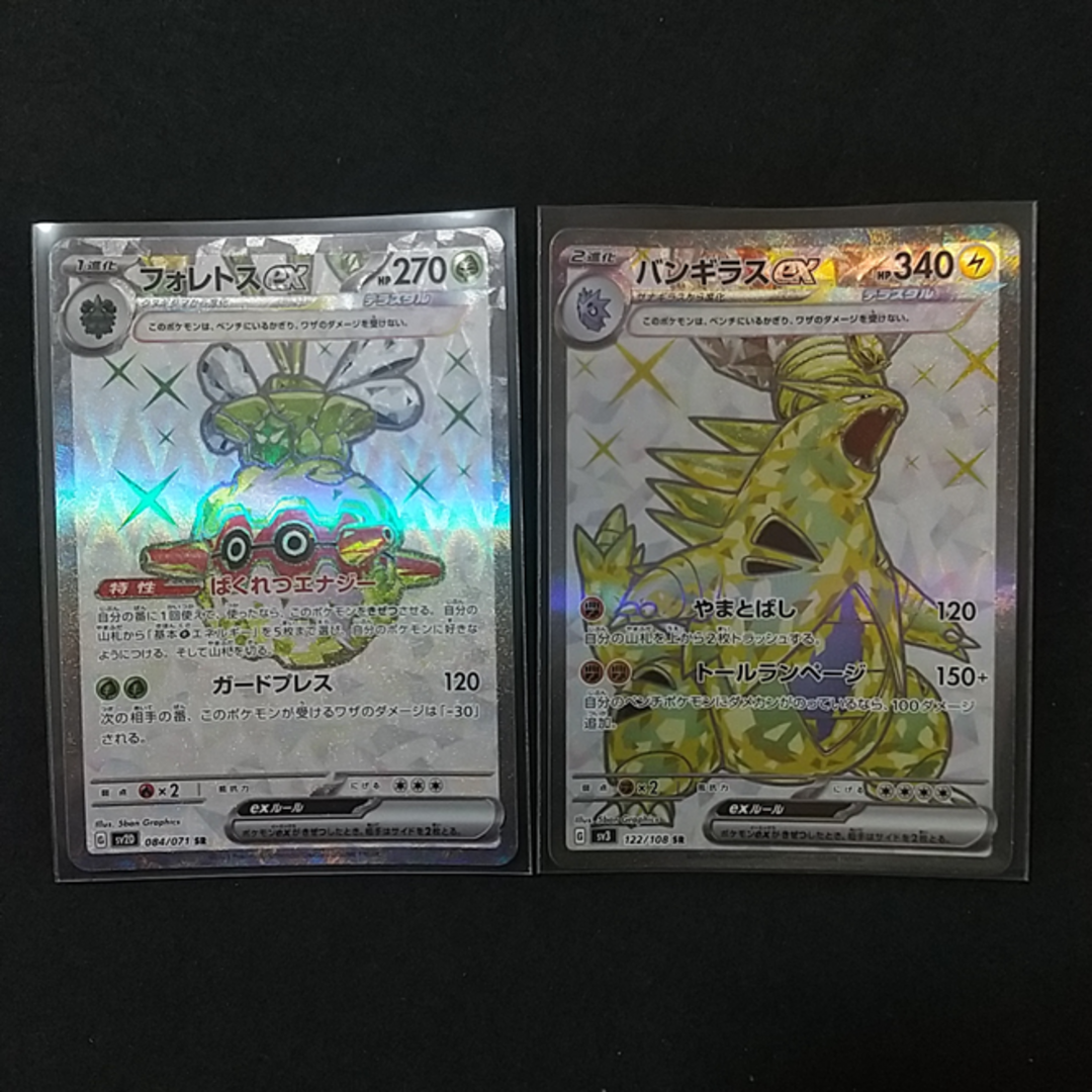 ポケモン - 【ポケカ】SR テラスタルポケモン 4種の通販 by ポケモン - 【ポケカ】SR テラスタルポケモン 4種の通販 by