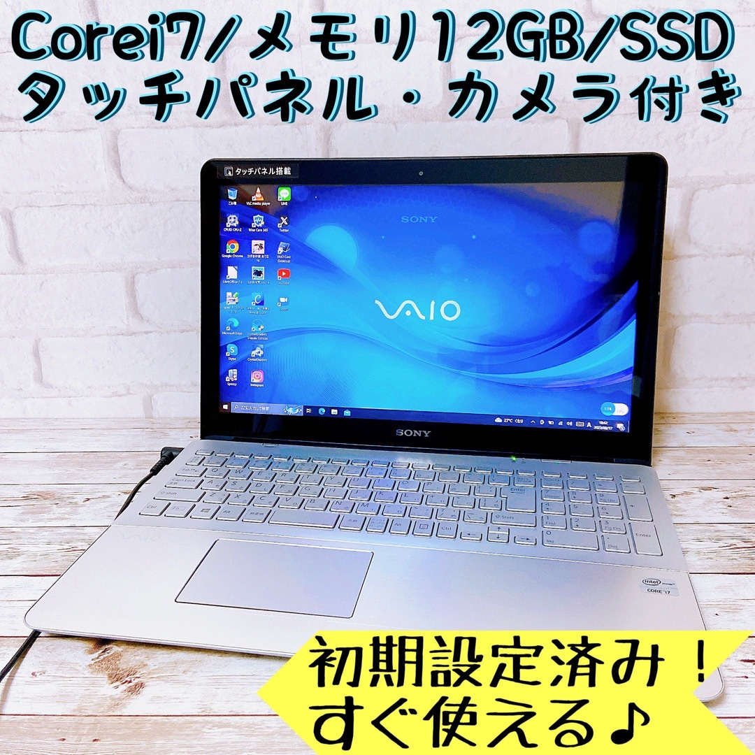 Corei7＆爆速SSD✨メモリ12GB✨タッチパネル✨すぐ使えるノートパソコン-