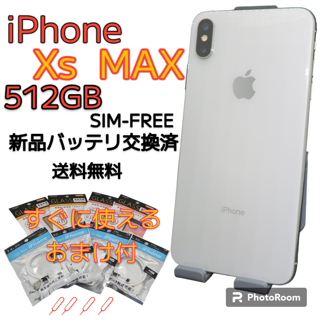 iPhone Xs Max silver 512GB すぐに使えるオマケ付の通販 by らくまん